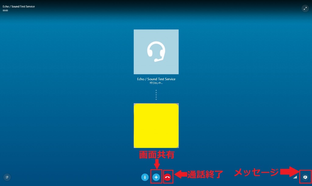 skype_for_windows_desktop6