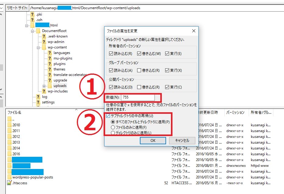 recursive-permission-settings