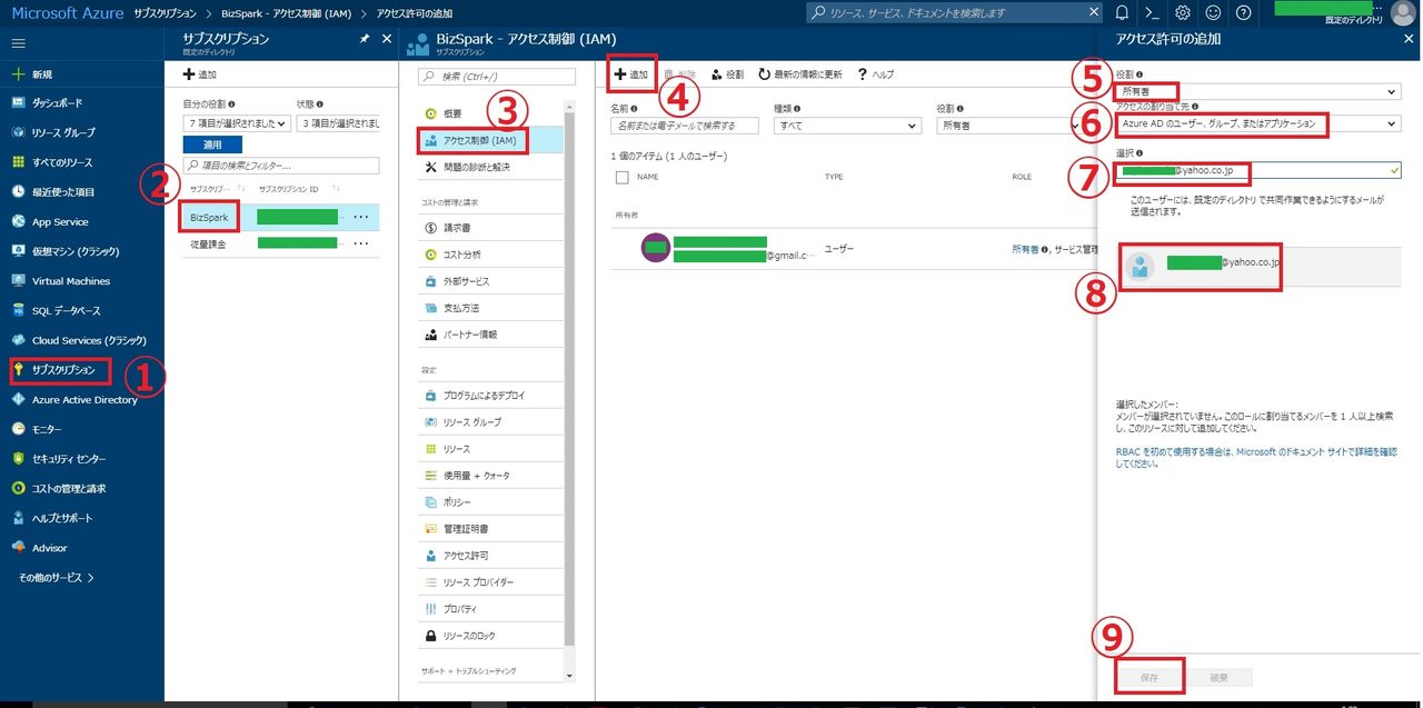 azure-iam-invite