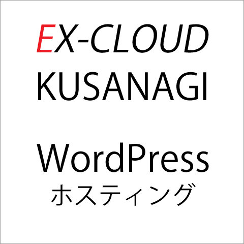 excloud-kusanagi