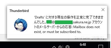 sakura-shared-server-mail-settings-08