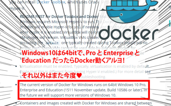 Windows10のDocker要件