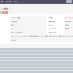 SuiteCRM7.10.13日本語化済01　㈱こころみらい
