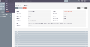 SuiteCRM7.10.13日本語化済01　㈱こころみらい