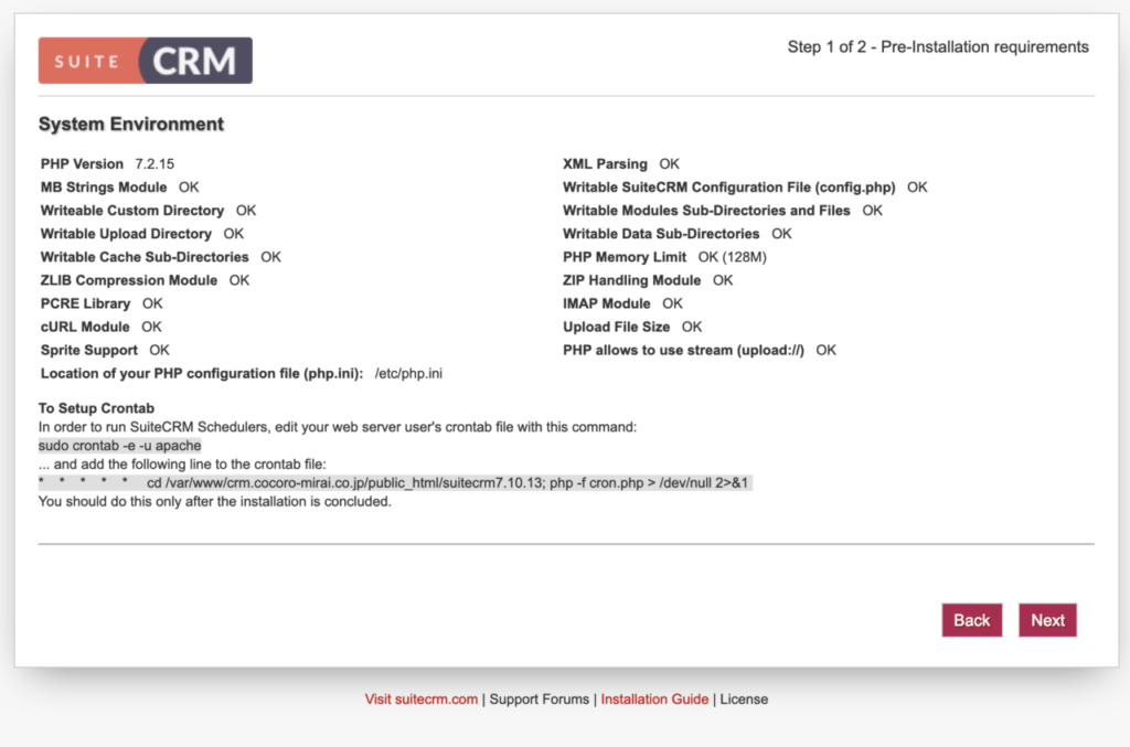 SuiteCRM7.10.13　phpコンポーネントチェック完了　㈱こころみらい