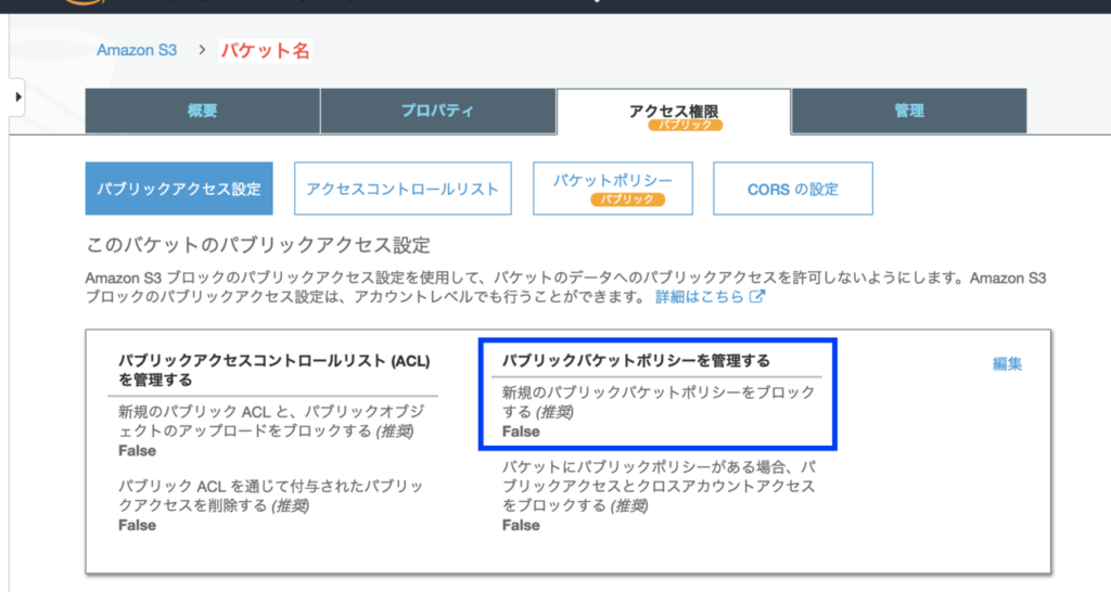 can-not-change-s3-bucket-policy-02