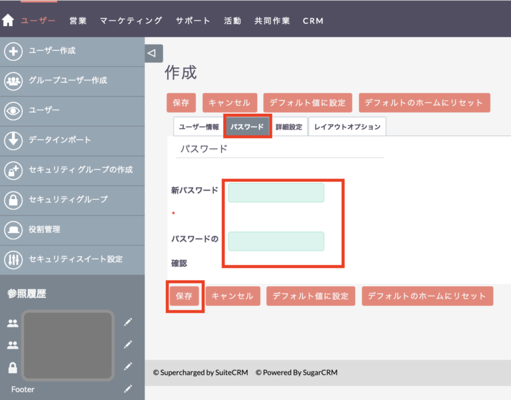 SuiteCRM ユーザー情報 パスワード