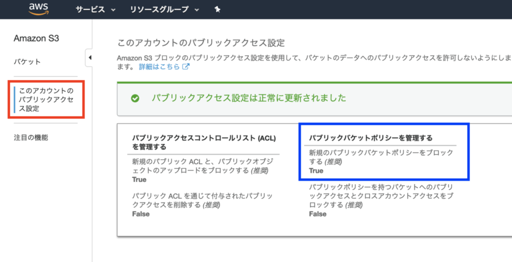 can-not-change-s3-bucket-policy-01