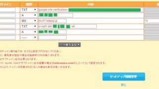 ロリポップ ムームードメイン ムームーdnsセットアップ 方法 安い