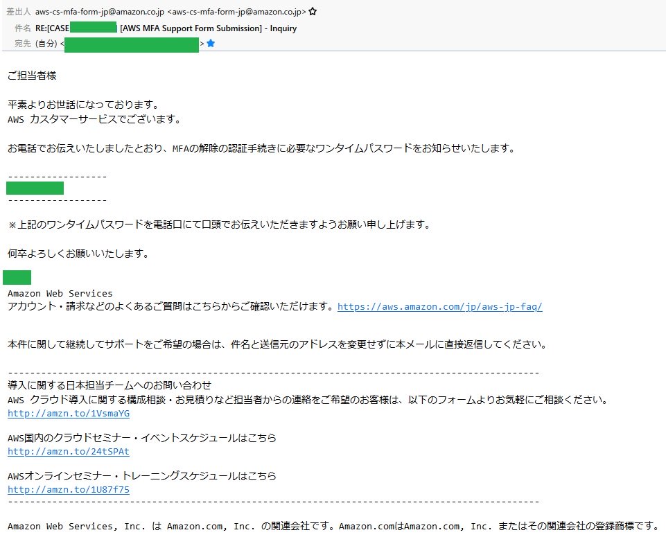 AWS root account MFA Deactivate 01